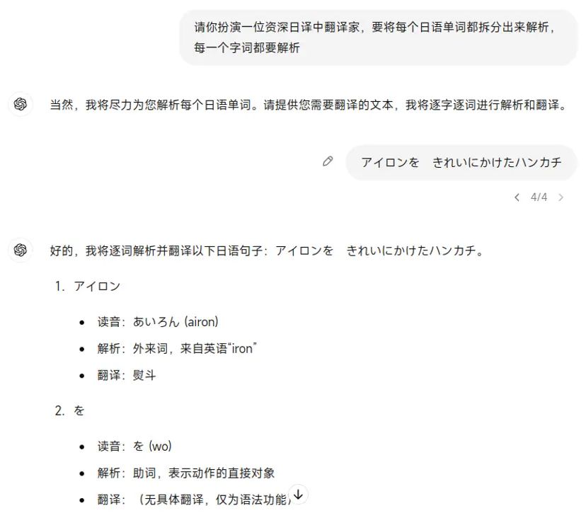 gpt-chat
